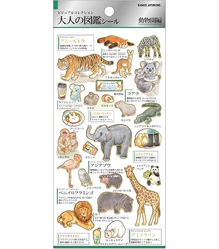Amazon | カミオジャパン シール 大人の図鑑シール 海洋生物 700655